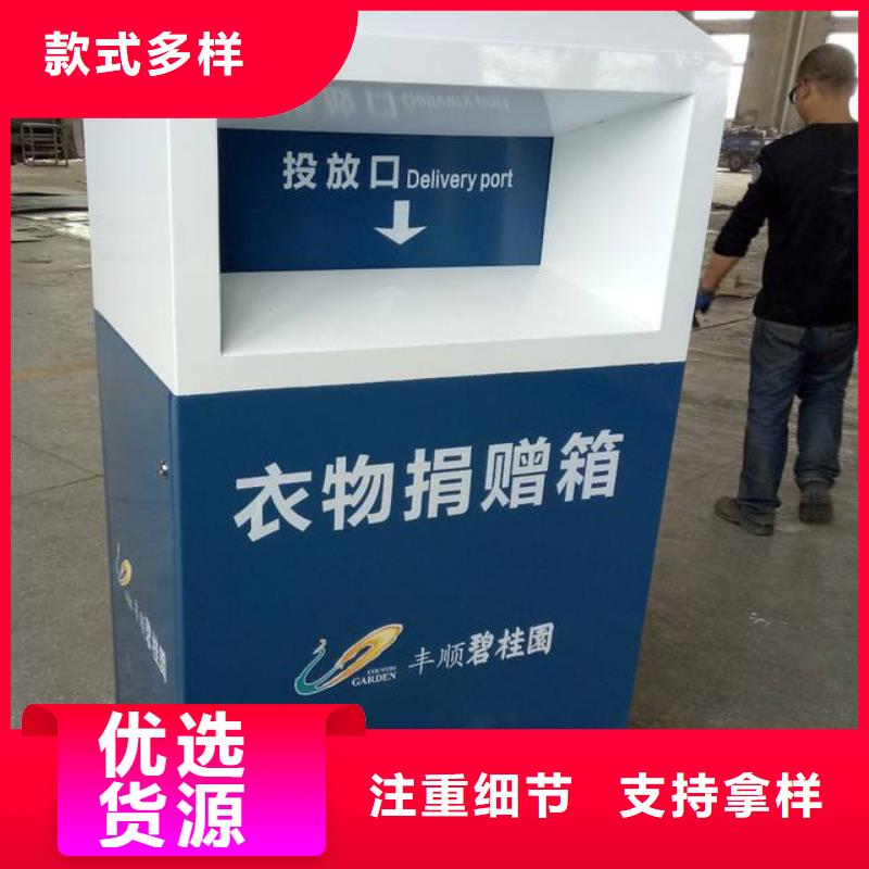 金属旧衣回收箱施工团队