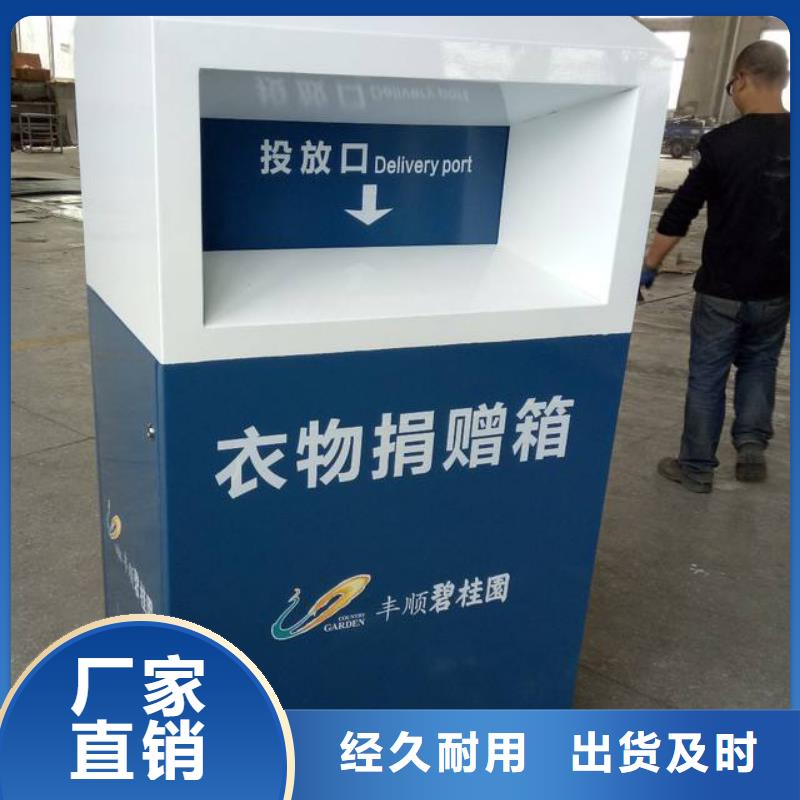户外小区智能旧衣回收箱诚信厂家