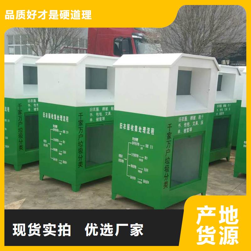 户外旧衣回收箱定制价格