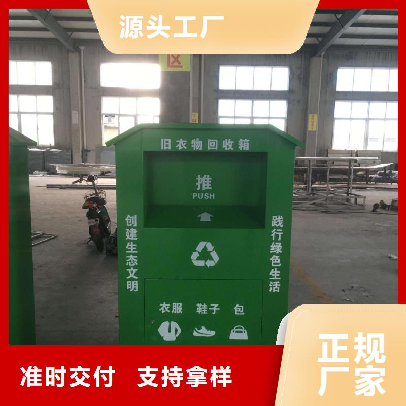 不锈钢旧衣回收箱免费拿样
