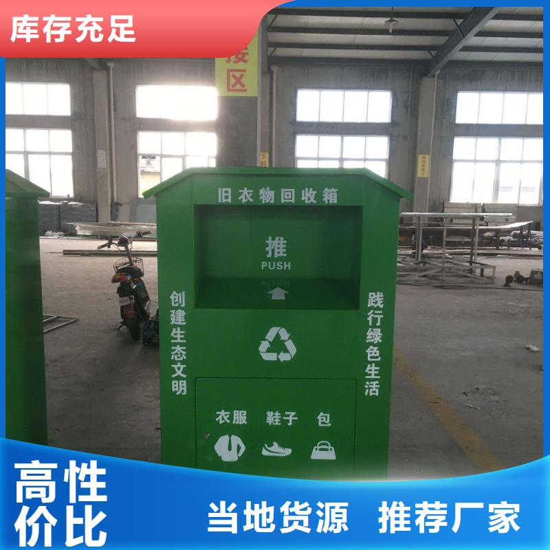 旧衣回收箱厂家信赖