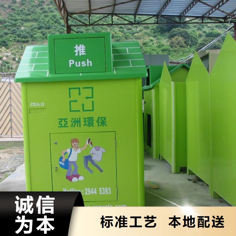 社区智能旧衣回收箱实体厂家