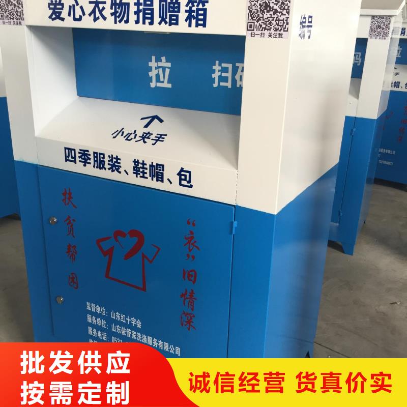 旧衣回收箱厂家免费拿样