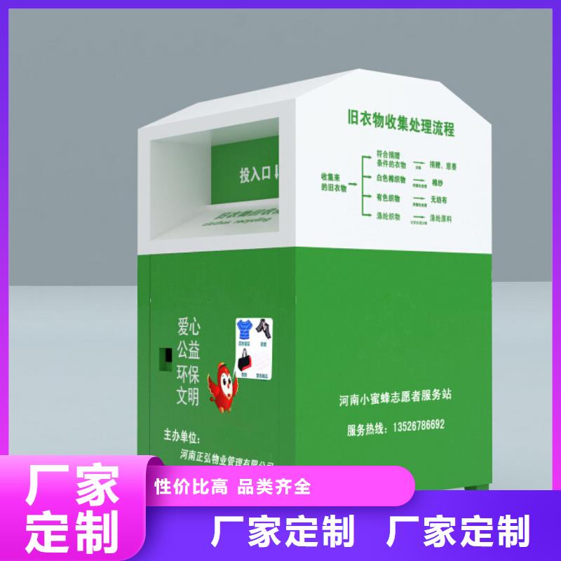旧衣回收箱定制质量保证