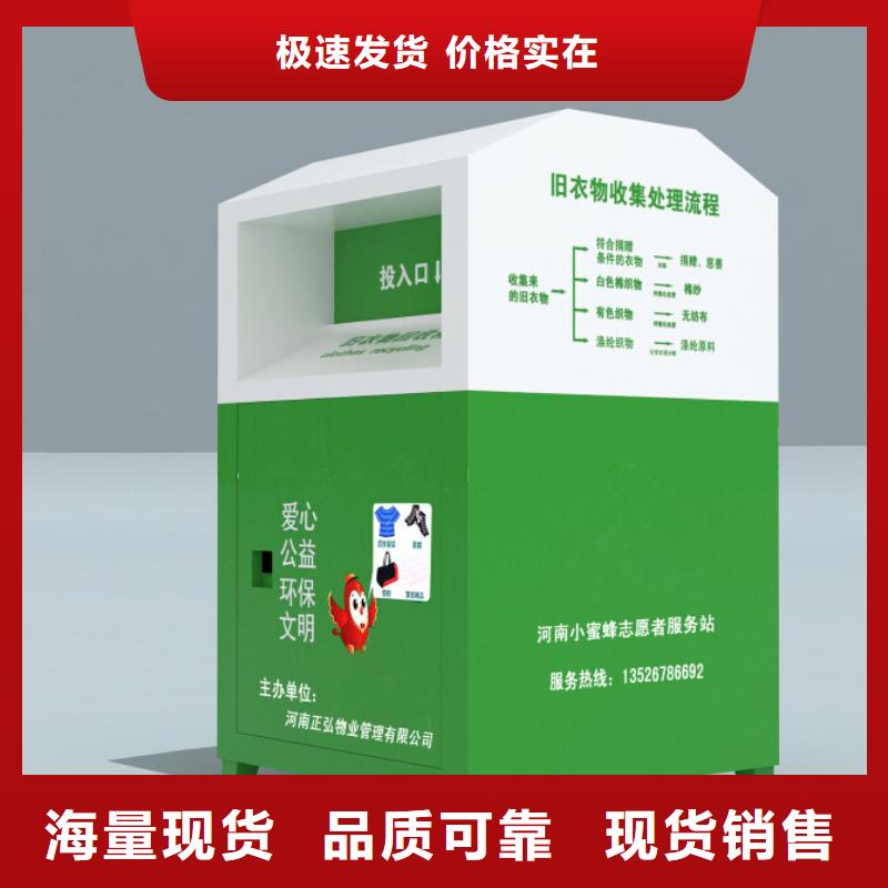 社区旧衣回收箱上门服务