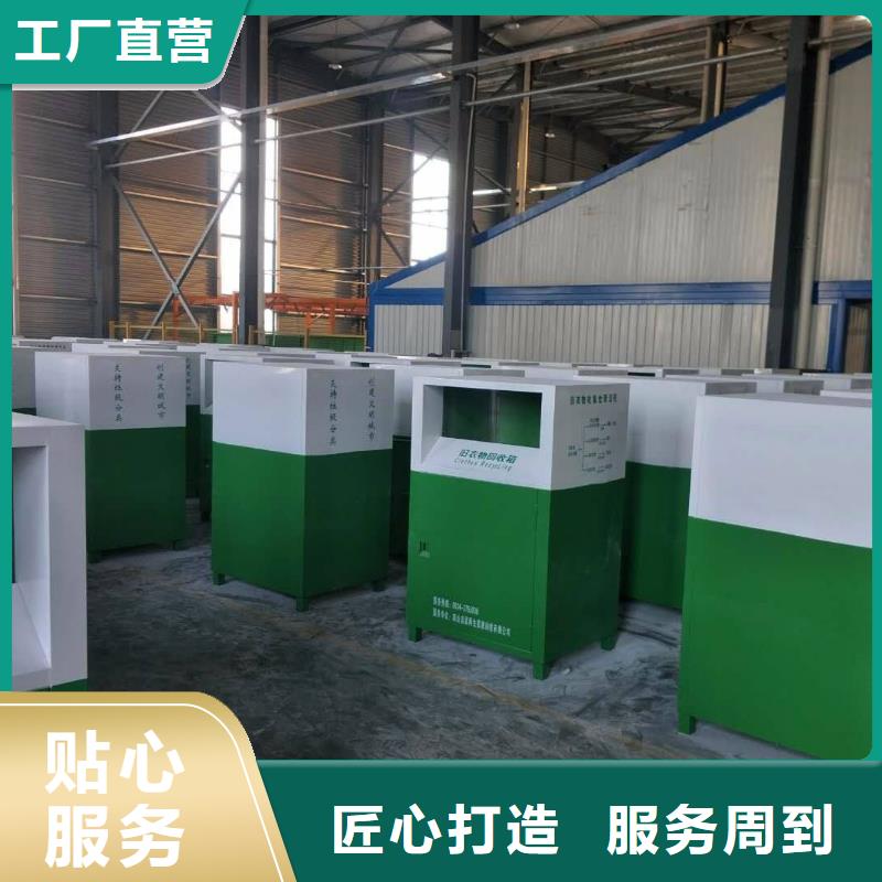 大型旧衣回收箱诚信厂家