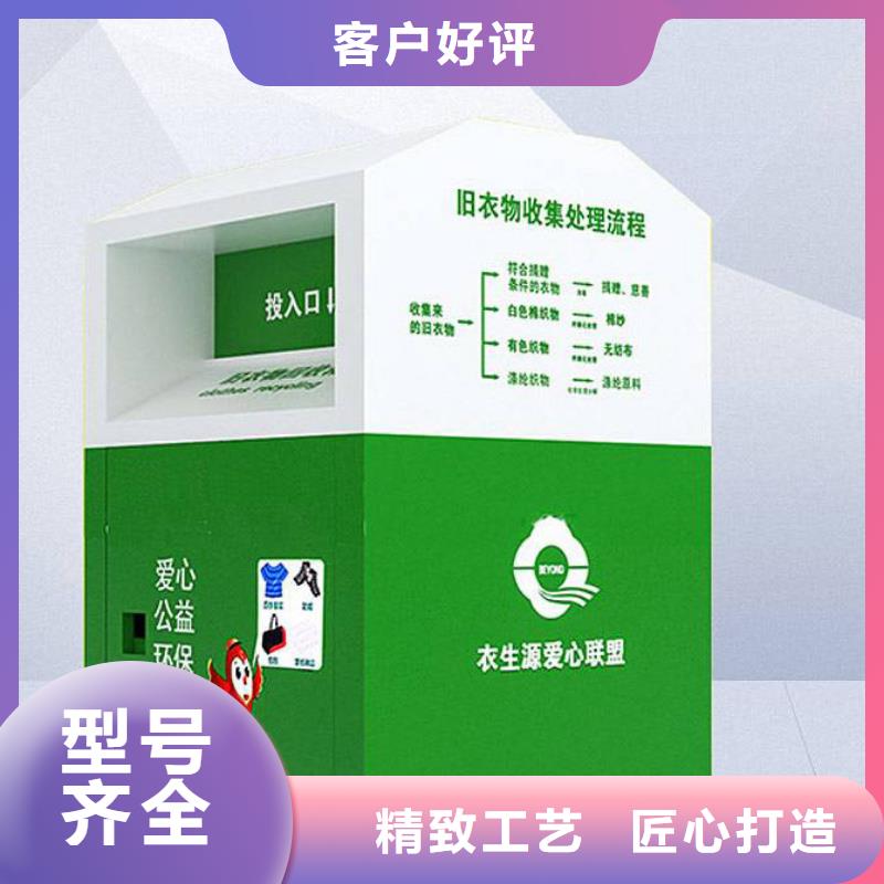 旧衣回收箱定制质量保证