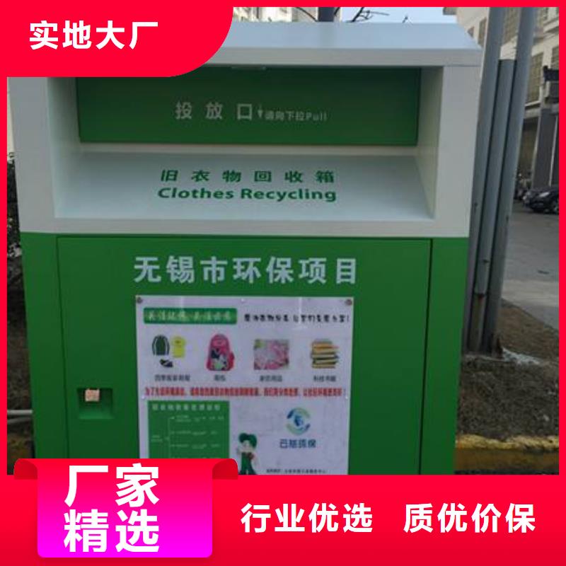 小区旧衣回收箱现货充足