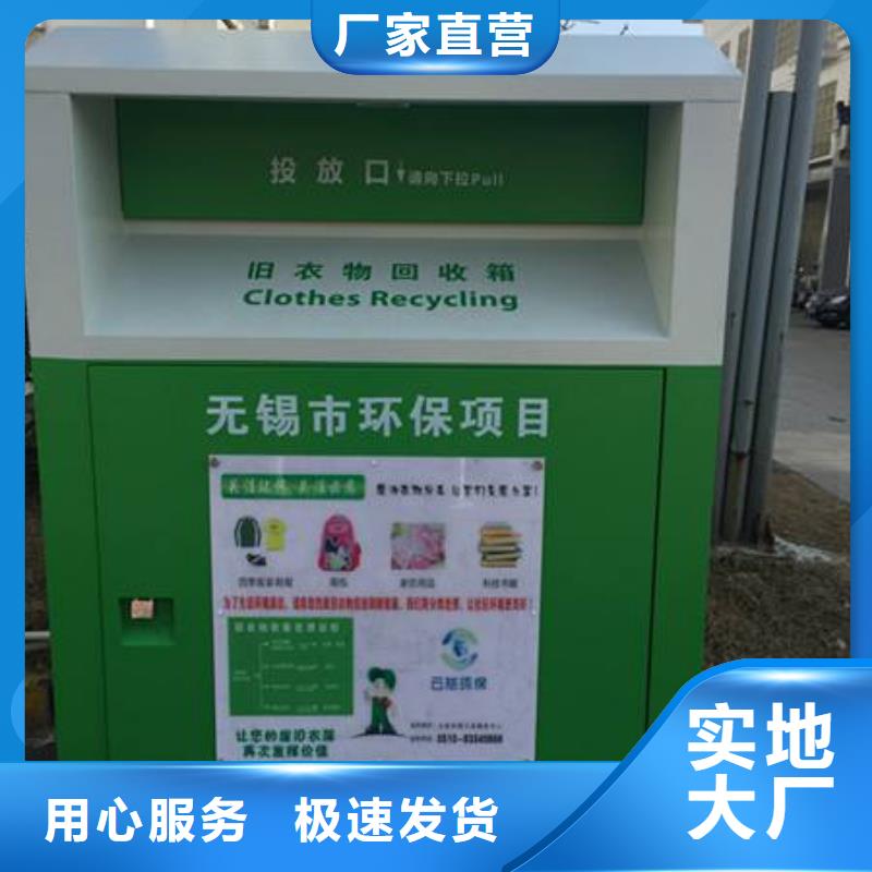 户外旧衣回收箱价格行情