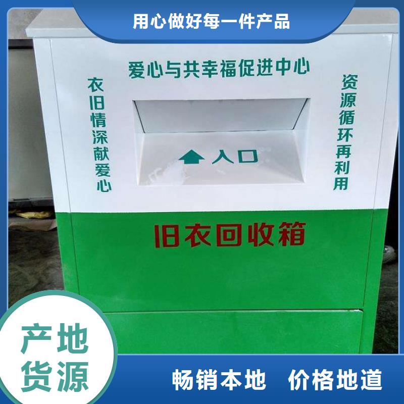 旧衣回收箱厂家信赖