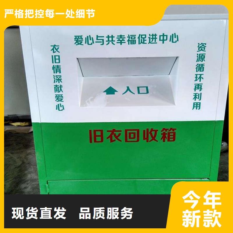 小区旧衣回收箱现货充足