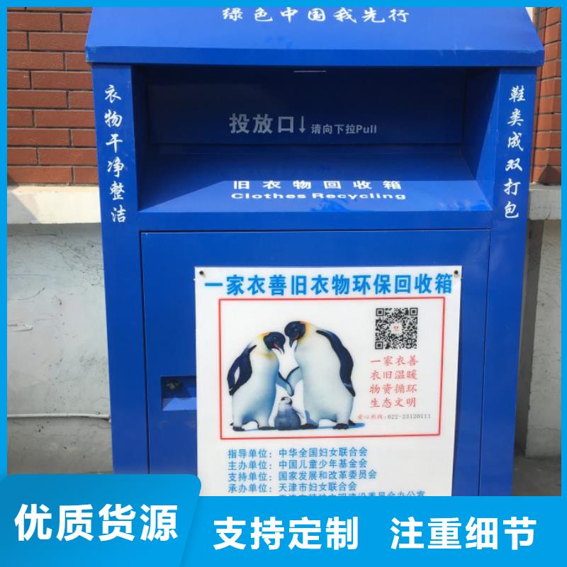 社区智能旧衣回收箱10年经验