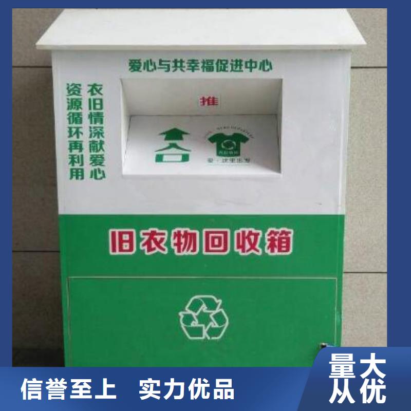 社区旧衣回收箱售后无忧