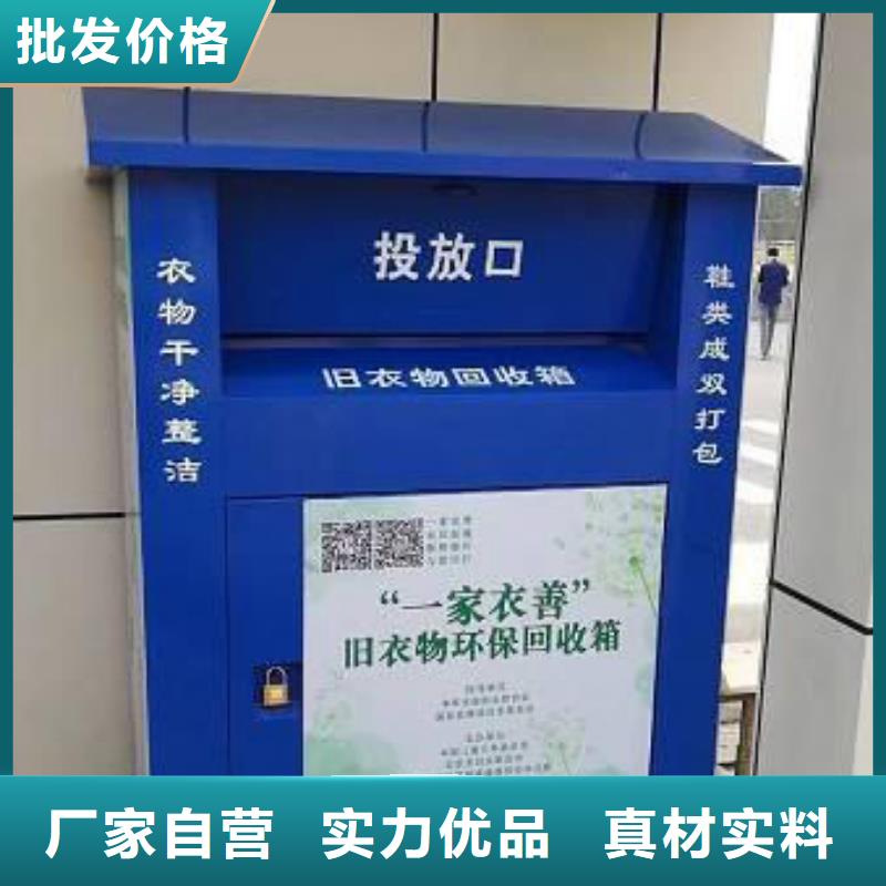 旧衣回收箱定制质量保证