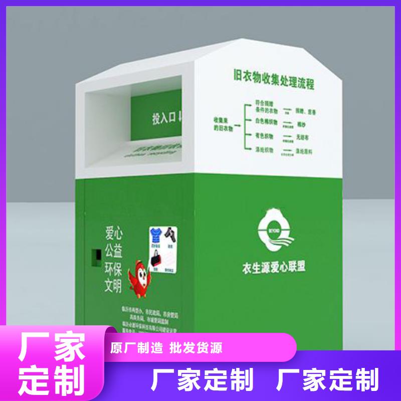 社区旧衣回收箱价格行情