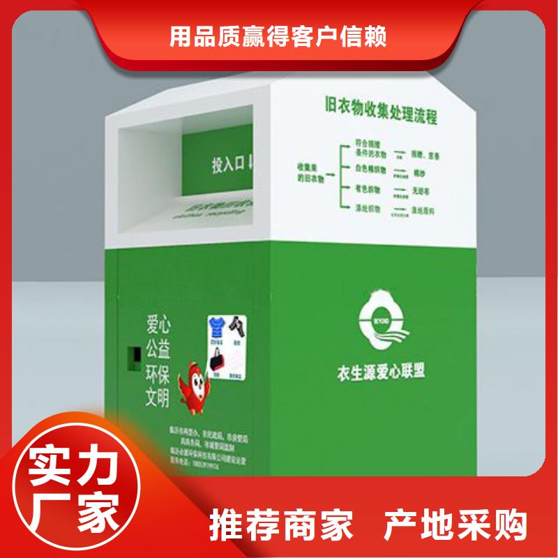 社区旧衣回收箱上门服务