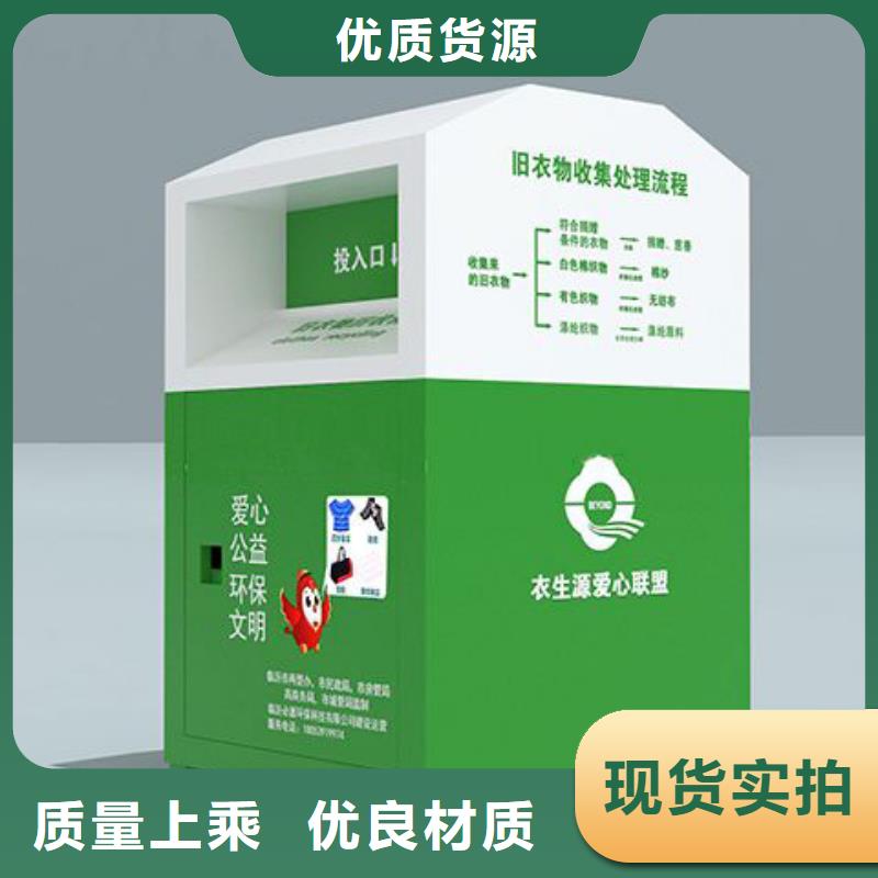 户外旧衣回收箱价格行情