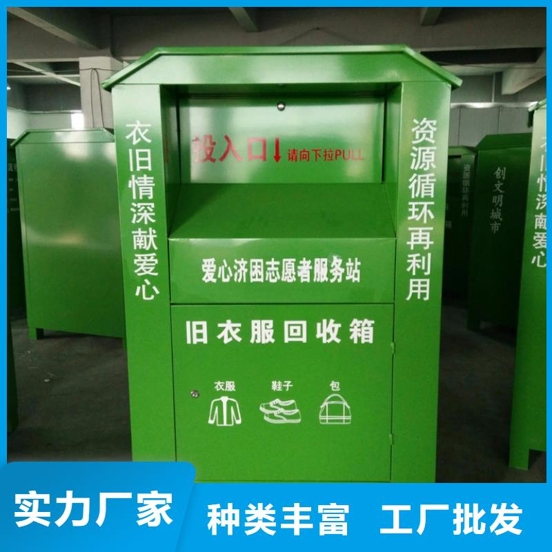 社区智能旧衣回收箱实体厂家