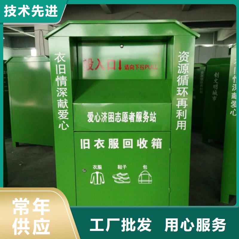 户外移动智能旧衣回收箱订制