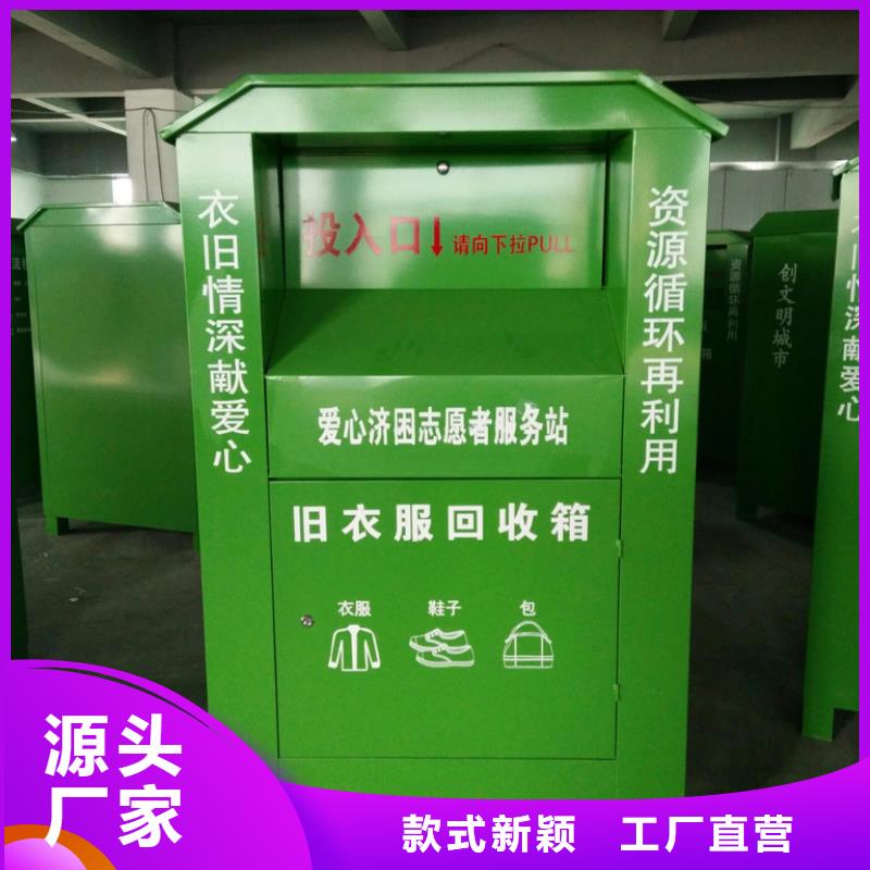 小区旧衣回收箱本地厂家