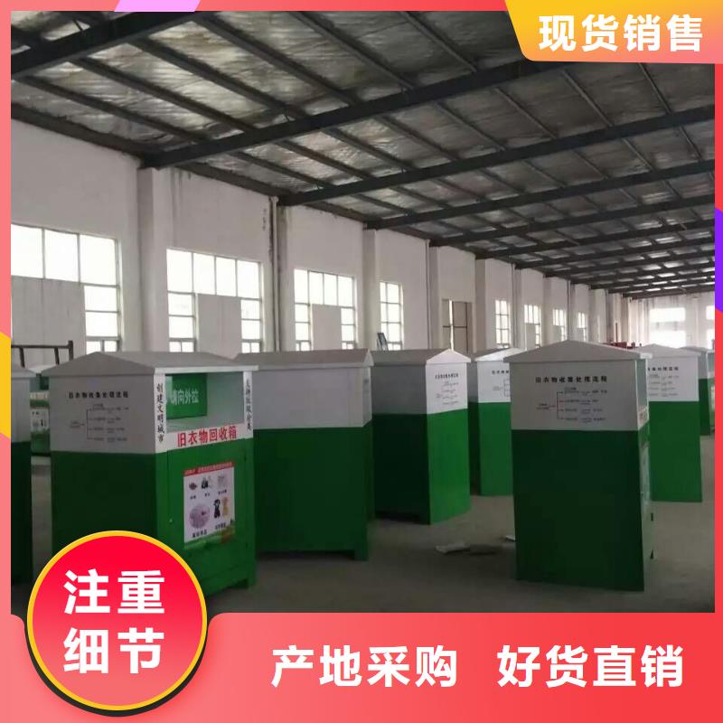 定制环保旧衣回收箱规格齐全