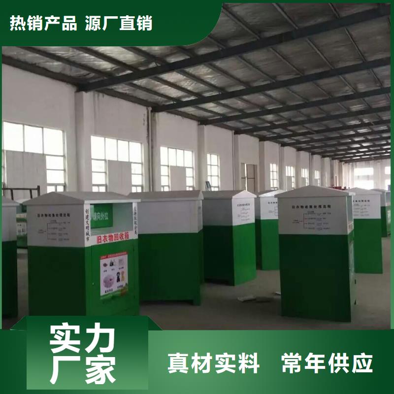 社区智能旧衣回收箱厂家价格