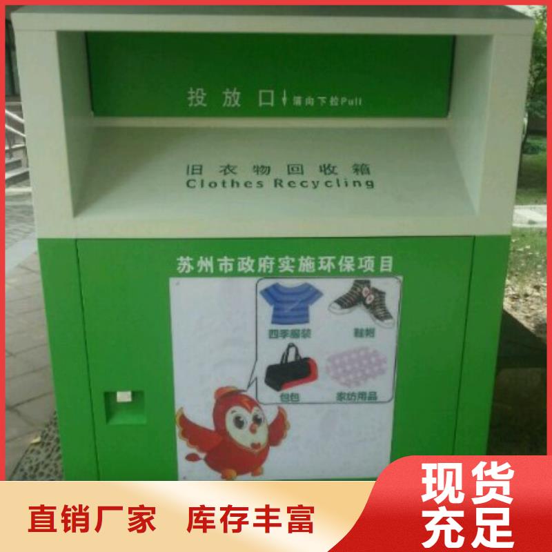 户外旧衣回收箱在线咨询