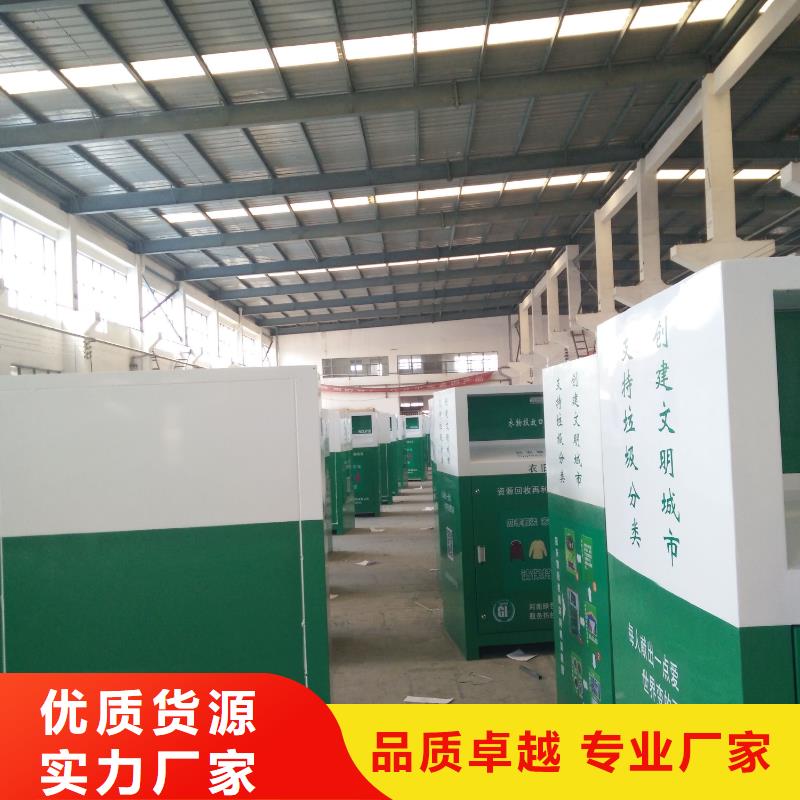 社区智能旧衣回收箱实体厂家