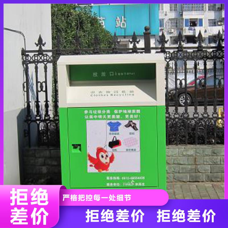 不锈钢户外旧衣回收箱按需定制