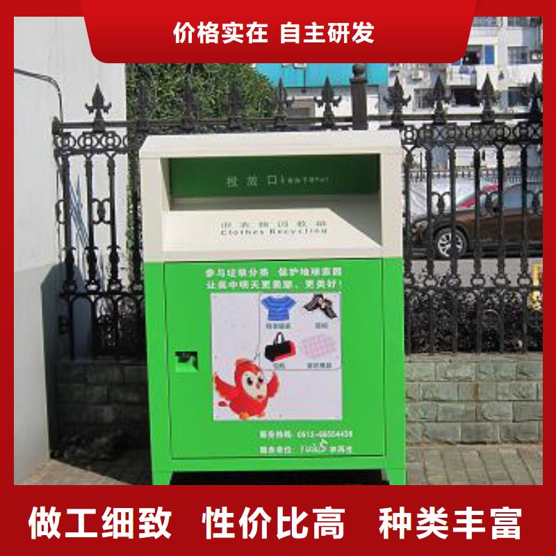 不锈钢户外旧衣回收箱实体厂家