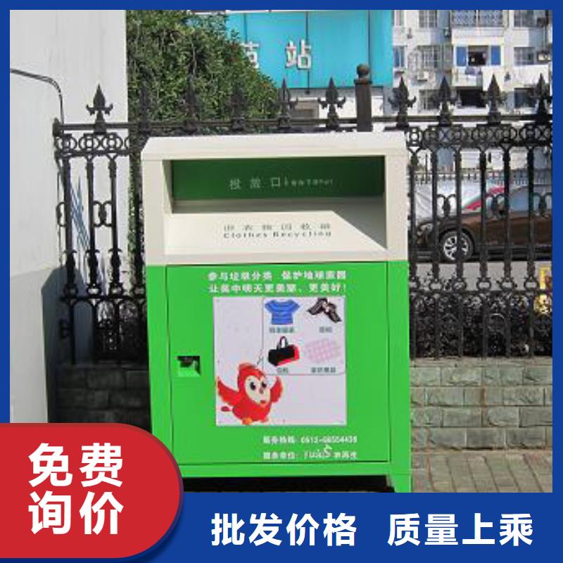 儋州市户外小区智能旧衣回收箱实力雄厚