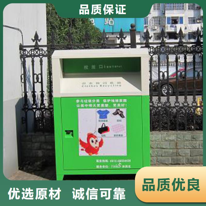 社区智能旧衣回收箱实体厂家