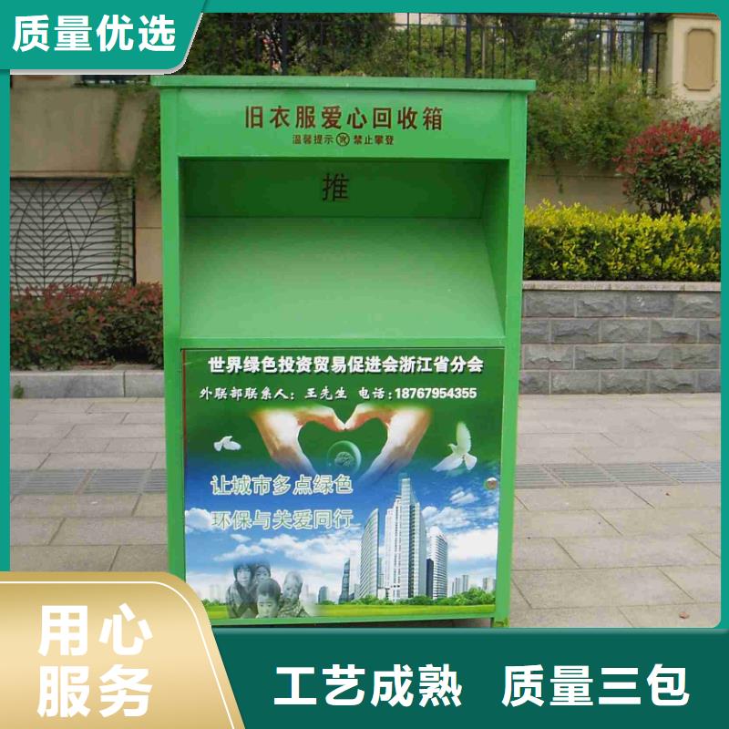 旧衣回收箱厂家免费拿样