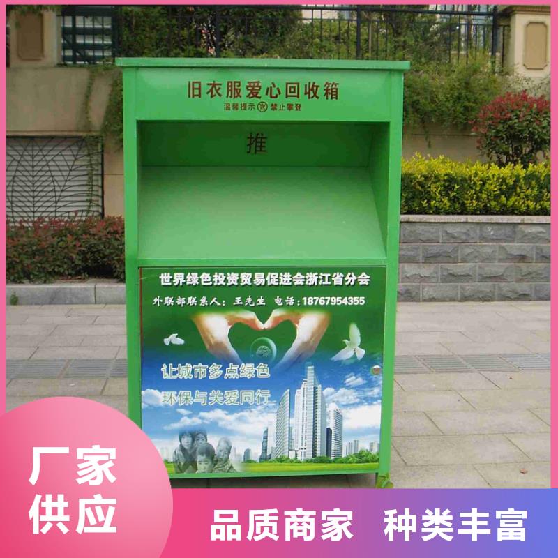 不锈钢户外旧衣回收箱实体厂家