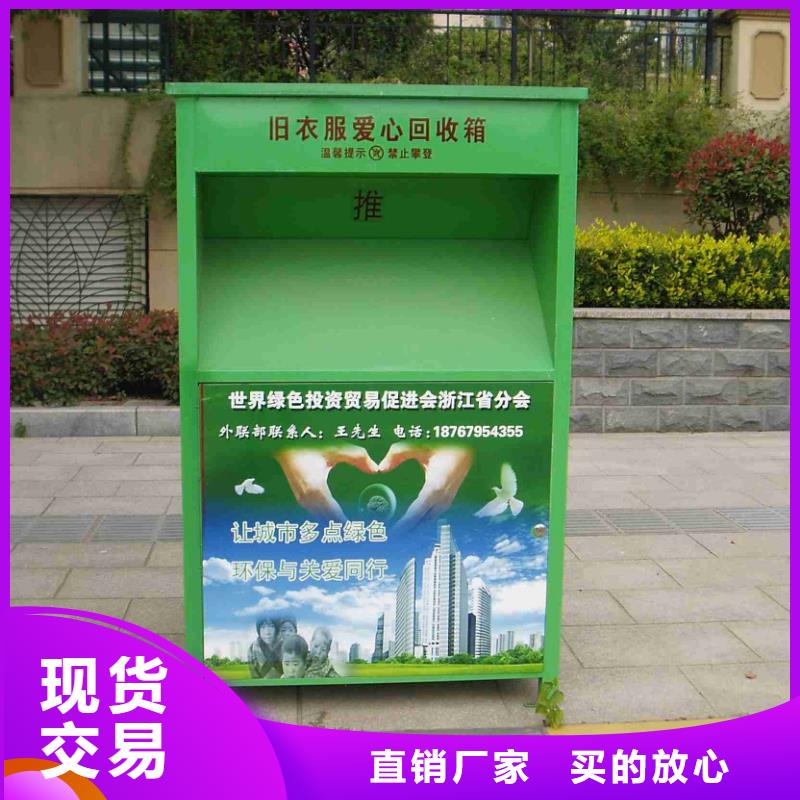 小区旧衣回收箱现货充足