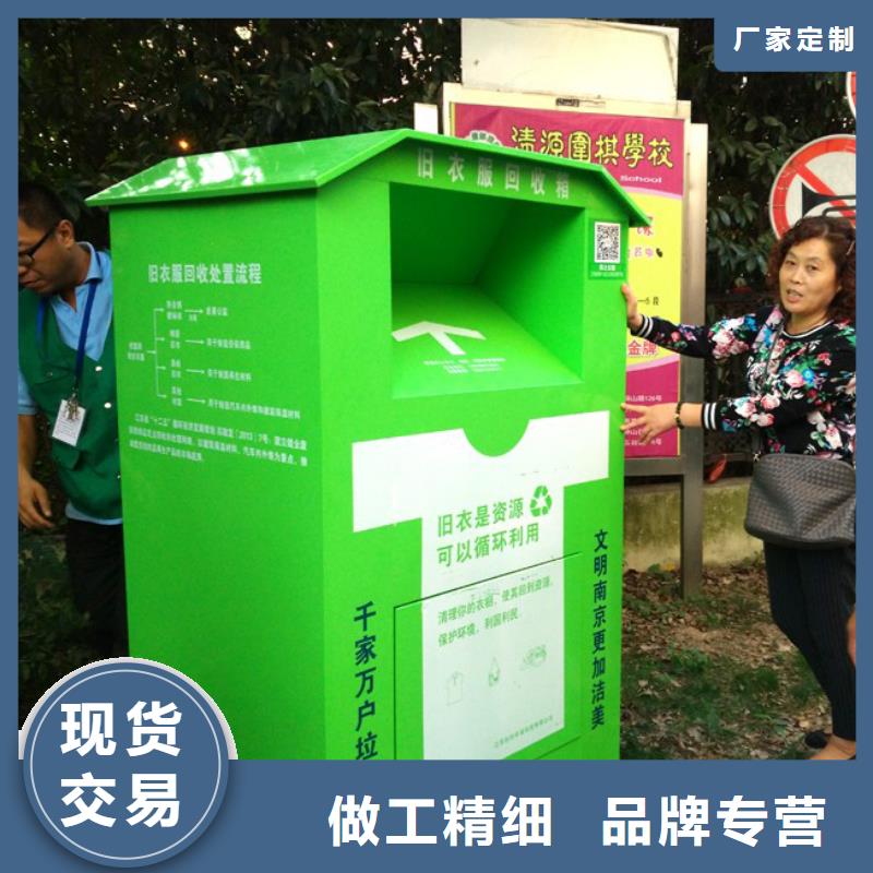 不锈钢户外旧衣回收箱实体厂家