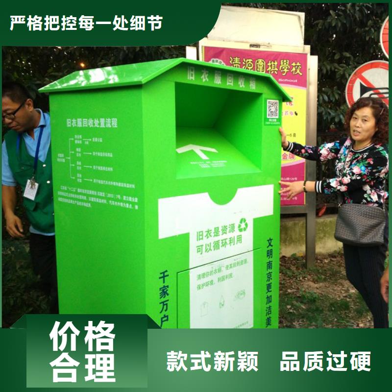 不锈钢旧衣回收箱值得信赖
