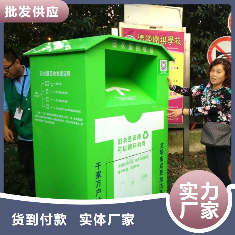 旧衣回收箱厂家免费拿样