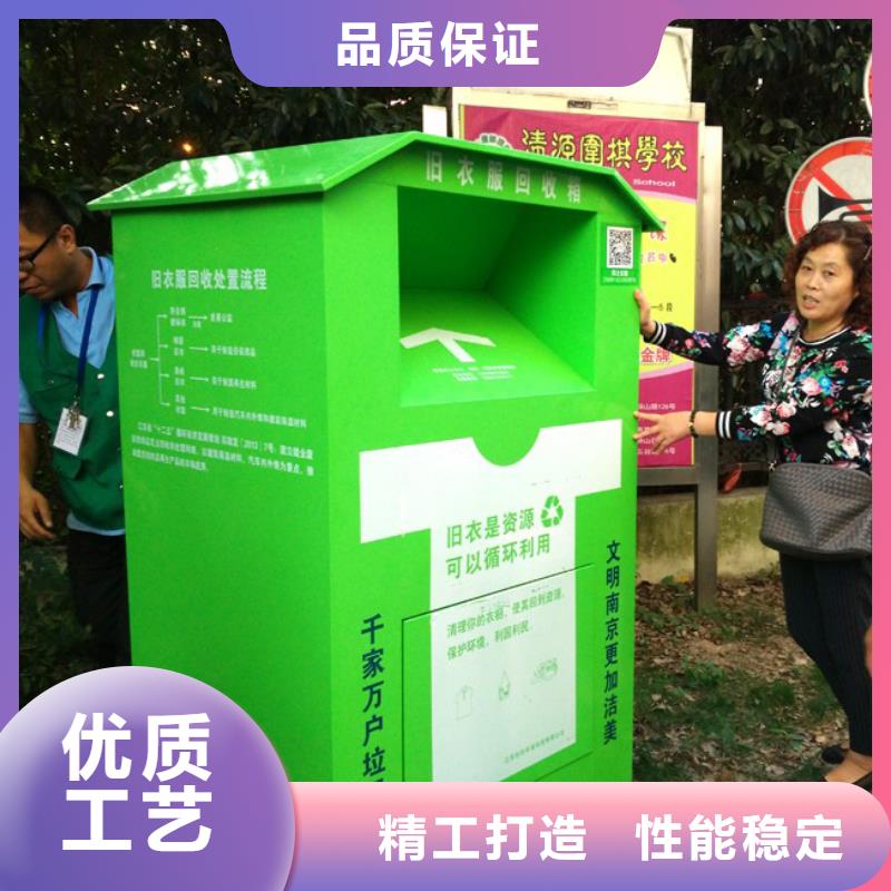 户外小区智能旧衣回收箱诚信厂家
