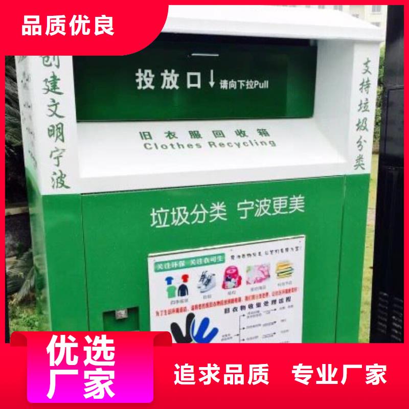 不锈钢旧衣回收箱值得信赖