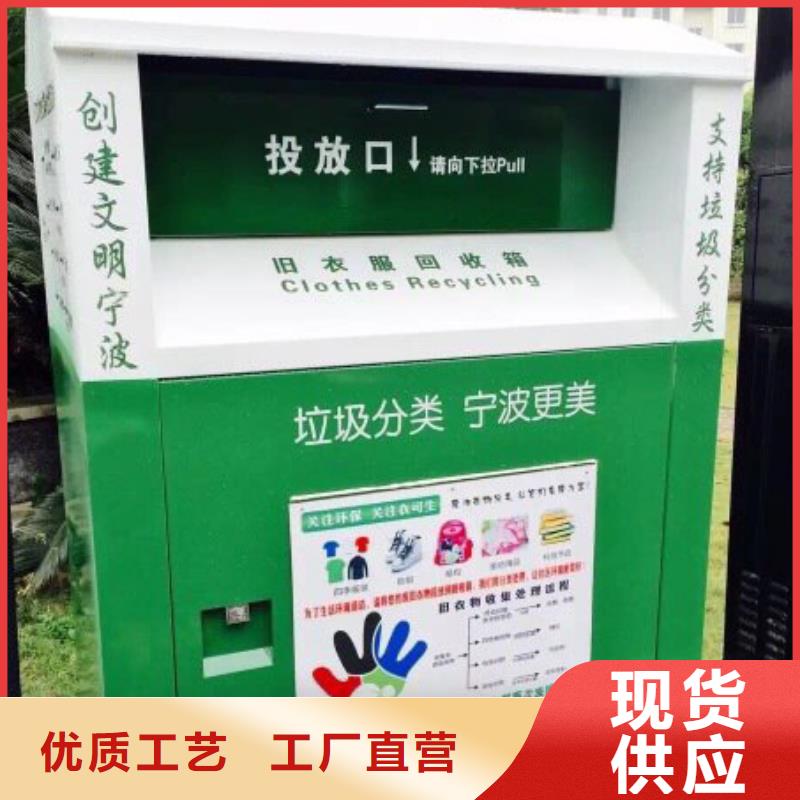不锈钢户外旧衣回收箱实体厂家