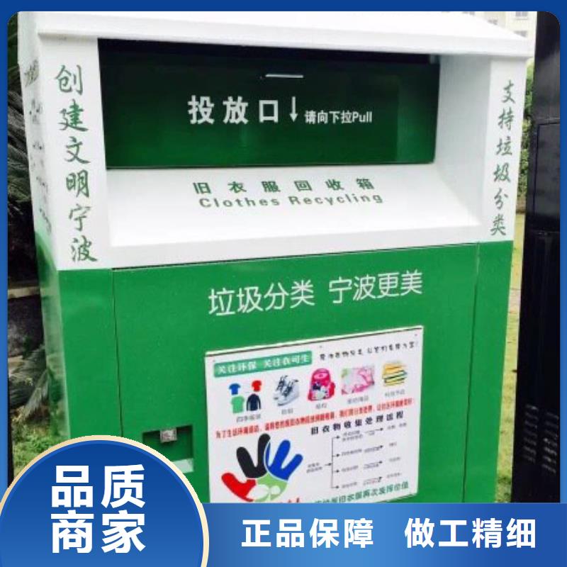 不锈钢户外旧衣回收箱实体厂家