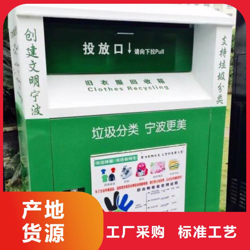 社区街道旧衣回收箱品质保证