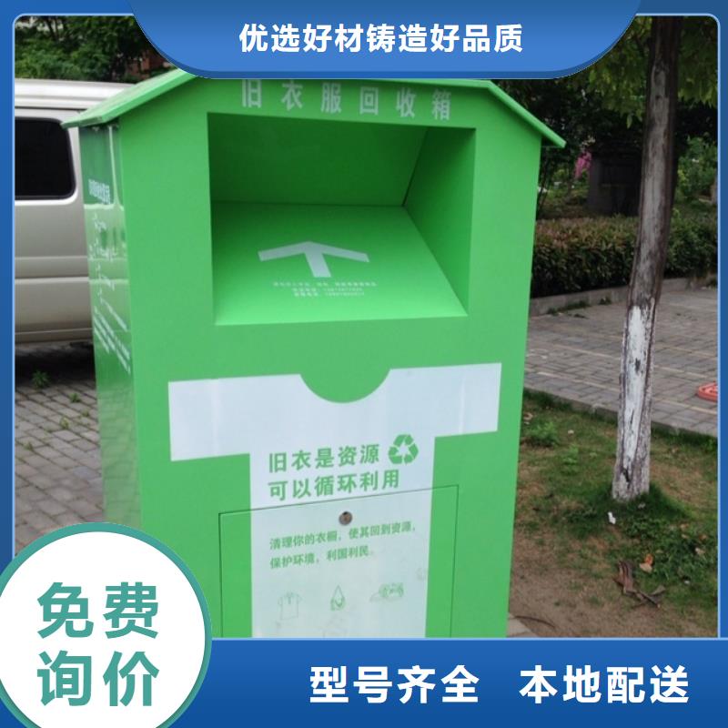 社区街道旧衣回收箱品质保证
