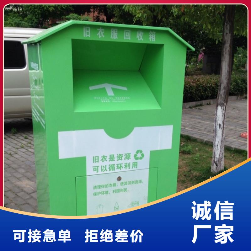不锈钢户外旧衣回收箱实体厂家