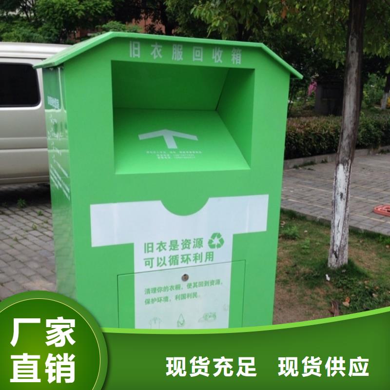 小区旧衣回收箱现货充足