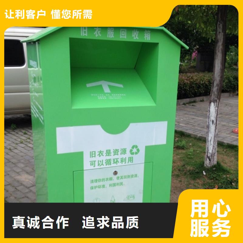 旧衣回收箱厂家信赖