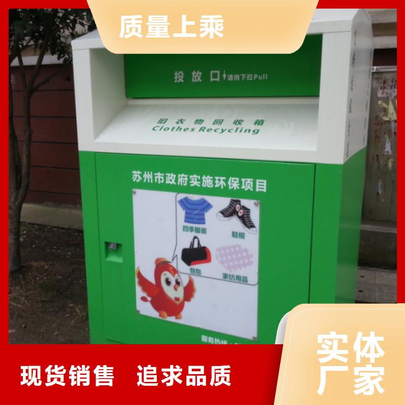 小区旧衣回收箱现货充足