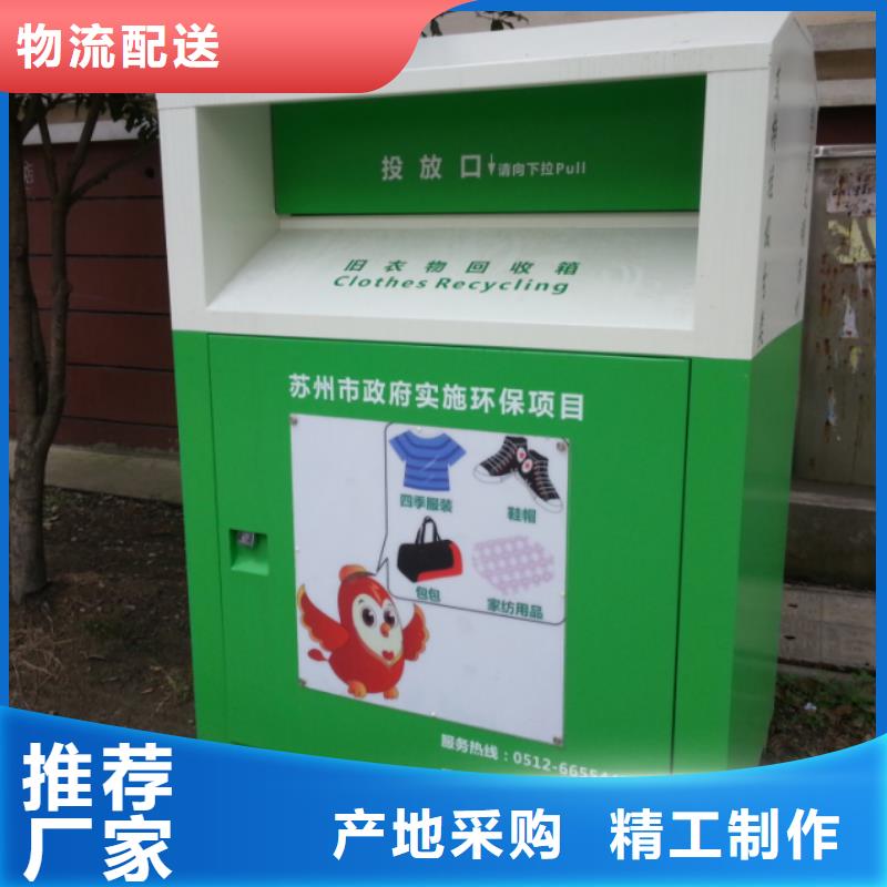 不锈钢户外旧衣回收箱实体厂家