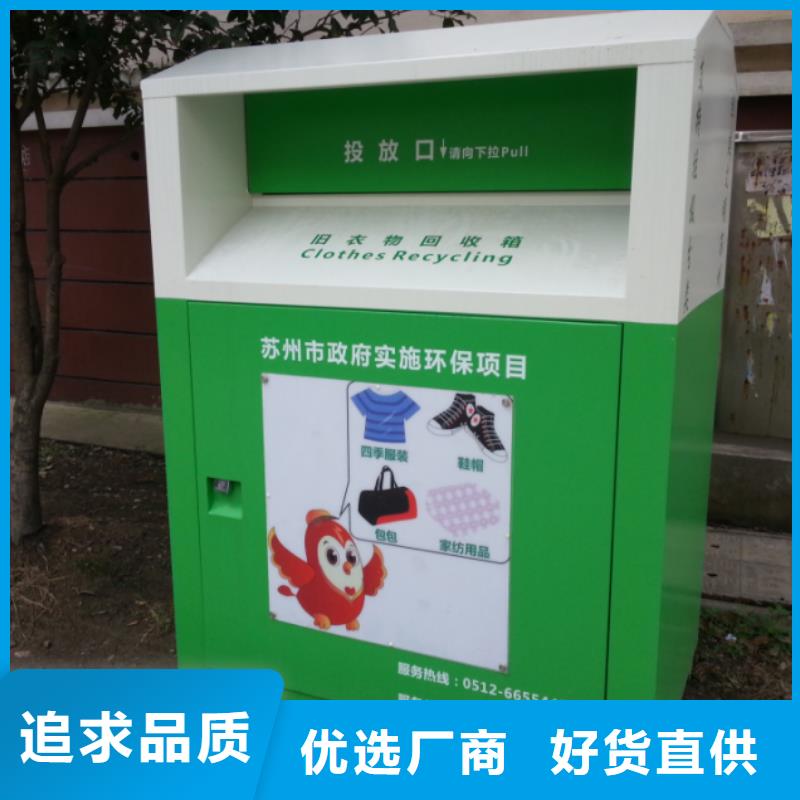 旧衣回收箱厂家信赖